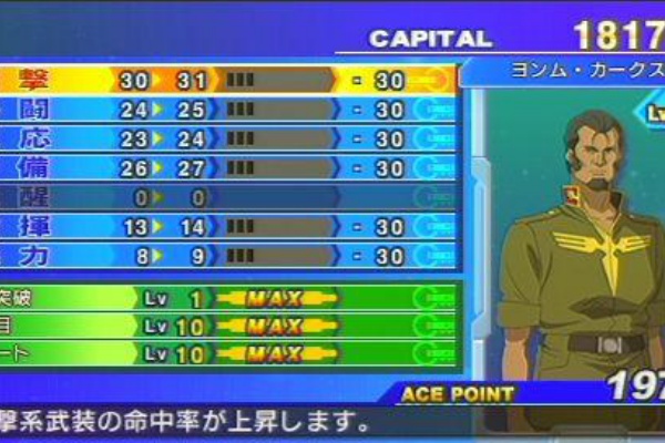 西へ東へ Gジェネオーバーワールド