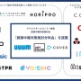 ヒカキンのUUUMとにじさんじANYCOLOR、ホロライブのカバーが誹謗中傷対策の“分科会”設置！総務省や警視庁、法律事務所も後援