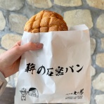 らんらんらんちと甘いもん