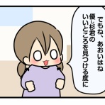 ギブミー睡眠 〜育児絵日記〜
