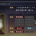 ニワカ歴史オタが語る雑記【マイナー戦国武将解説】