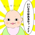 そのまま育て