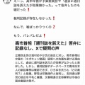 【ご飯論法？】高市首相「木下秘書は膵臓癌」…木下秘書は「2人」いたッ！？　一体いつから──木下秘書は1人しかいないと錯覚していた？