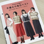 ハマナカが運営する、手編みと手芸の情報サイト「あむゆーず」のぶろぐ♪