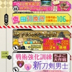 ※非公式 刀剣乱舞(とうらぶ)攻略速報