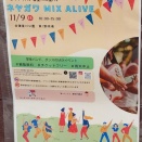 ネヤガワ　MIX ALIVE が、寝屋川公園第１野球場で開催。