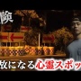 【画像】何度も車が曲がらずまっすぐ走って壁に衝突するT字路が話題に　対策もしているのになぜ何度も事故が起きるのか…