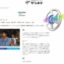 6199：『オーバー・ザ・トップ』洋画専門チャンネル ザ・シネマ版