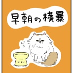 桃金兄弟と母の日常