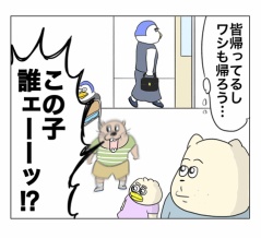 コチコーと愉快な仲間たち