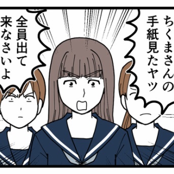 いじめられた話9(仮完)