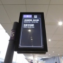 中部国際空港（知多乗合）