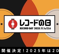 11/1(土) レコードのレコードの日DAY1　入荷予定タイトル