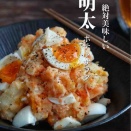 超おすすめ！【レンジで作る絶品明太ポテサラ】と、お知らせなど