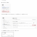 続・どうして未だに「ＩＥモード」 ｅ－ＧＯＶ　Ｎo5320