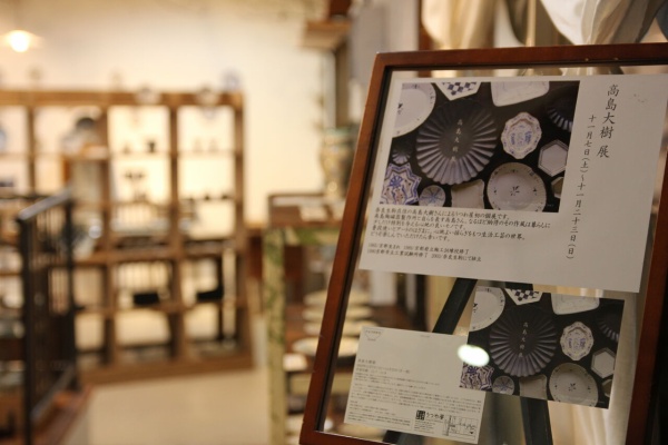 新品未使用‼️人気作家 高島大樹さんの六角セット 2セット 高島大樹カップとソーサー入手困難