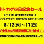 爬虫類倶楽部仙台店ブログ