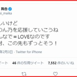 『[イコラブ] 佐々木舞香「卒業は寂しいけど、いっぱいのん乃を応援していこうね、私たちみんなで＝LOVEなのです…」』の画像