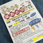 大酒呑助の独り言