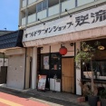 オールドラーメンショップ 逆流＠十条、板橋本町