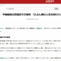 【動画あり】不倫報道の箕輪厚介さん、謝罪 「たぶん僕の人生も終わり」