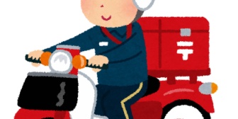 4歳娘宛に、あるイベントで当たった景品が届いたんだけど、郵便局の配達員さんが受取サインを娘に書かせてくれた