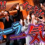 【アルハラ】JR東日本副社長「乾杯とは杯を乾かすという意味だ」 → 懇親会で社員が救急搬送