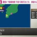 千葉県南部の地震速報：M4.6 深さ30kmの詳細と影響