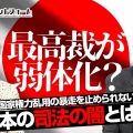 【緑陰読書】　国会質疑　凄いもんだ【８月５日】伊勢崎賢治《パレスチナ閣議決定》世界の潮流を変えたね。