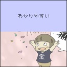 わかりやすい