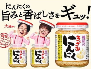 今日の日記2025/10/23　今更だが､桃屋の｢きざみにんにく｣が美味い