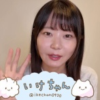 ユーチューバーのいけちゃんさん、炎上しまくりで活動のモチベ低下「何を喋ったらいいかわからなくなる」「もっと強い人もいるのに、炎上するの私なんや」