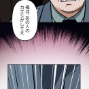 【6話】大判組代表編５　大判代表倒れる　牧村に全権委任