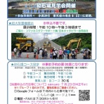 青森県黒石市の山形砕石blog