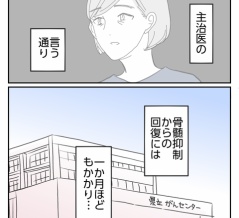 ▼体験談▼これって何の症状ですか？【40】