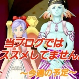 『当ブログではオススメしません！今週の予定』の画像