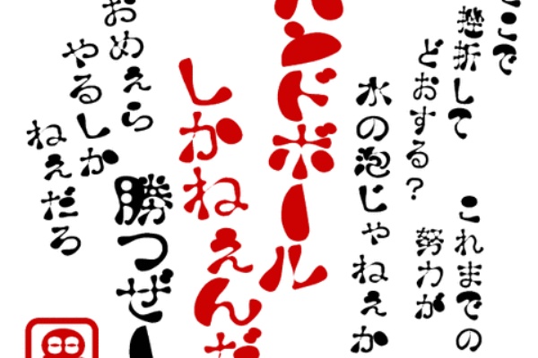 がんばろう 日本 スポーツ Tシャツ