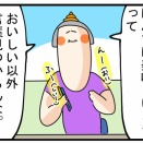 #59『自炊ご飯がおいしすぎるときに出る言葉』
