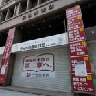 『ブラLAOWA：思い出の神保町の本屋編　2022/08/30』の画像