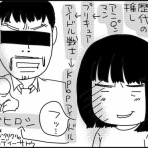 とんだあたいのやさぐれ日記