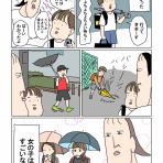 ツボウチん家