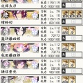 特命調査天保江戸振り返りと最近の刀剣乱舞