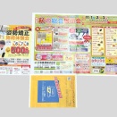 本日10月31日（金）のヨミポスト‼︎