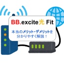 修正　BB.excite光 Fit