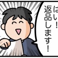 前の園で買った体操服や制服はどうなったの？