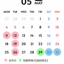 GWの営業につきまして