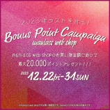 ��12��22�����maniacs web shop�ܡ��ʥ��ݥ���ȥ����ڡ��󥹥����ȡ��٤β���