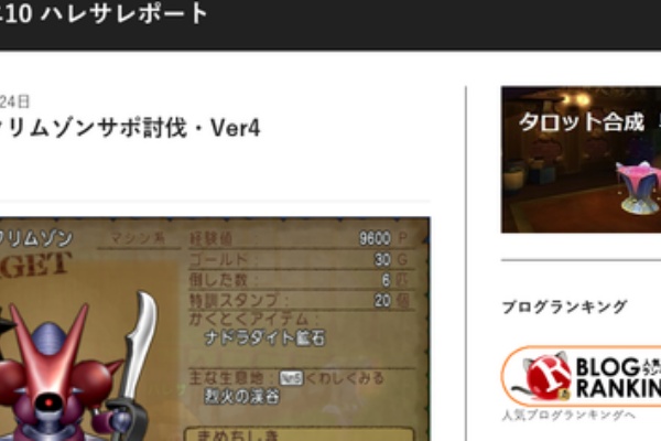 俺様はプロゲーマーだ 18年02月