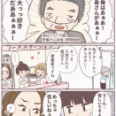 危ない患者さん？