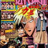 【本日発売】「近代麻雀」7月1日号